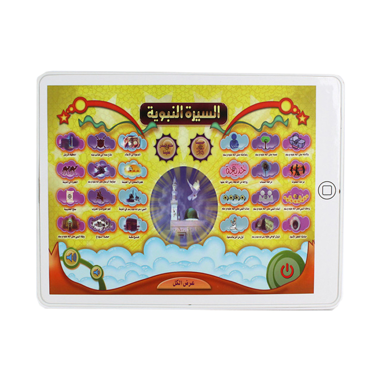 Ramadan Prayer Muslim Gift 29 Sections Smart Frame Screen Digital Reading Quran Islamic Tablet For Toddlers 9981-29