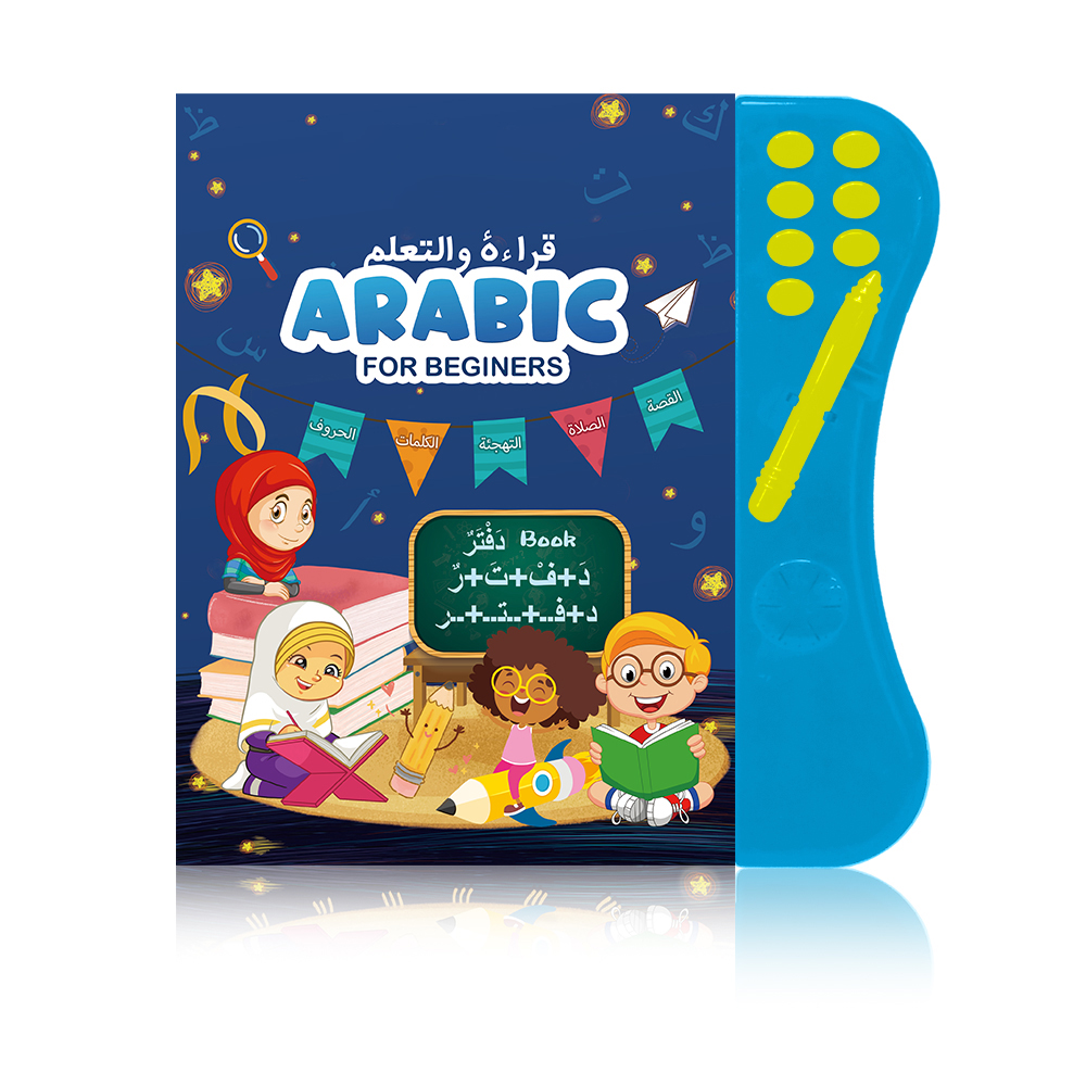 Electronic Muslim Islamic Children'S Arabic Audio E-Book ELB-23-03