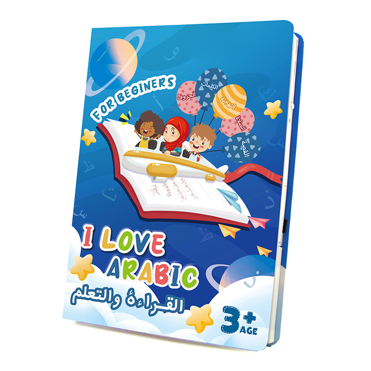 I Love Arabic Children Electronic Talking Arabic Sound Book For Beginner ELB-S09